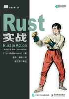 Rust实战