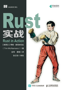 Rust實戰