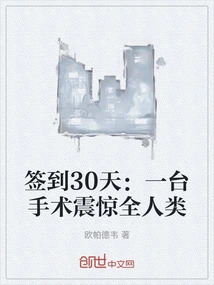 Sign in for 30 Days: an Operation Shocked All Mankind