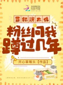 罪犯演太像，粉絲問我蹲過幾年