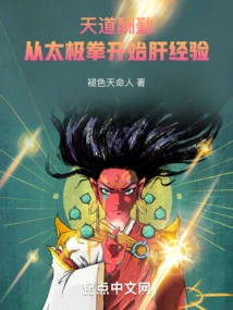 God Rewards Those Who Work Hard: Begin Your Liver Experience with Tai Chi