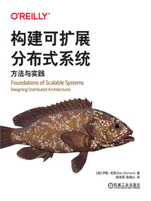 構建可擴展分布式系統：方法與實踐