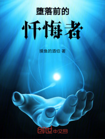 懺悔者