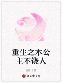 重生之本公主不饒人