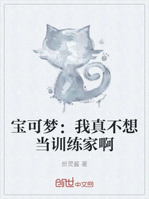 Pokémon: I Really Don't Want to Be a Trainer