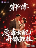 穿书八零,恶毒女配开锦鲤挂在线阅读