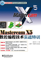 Mastercam X5数控编程技术实战特训在线阅读