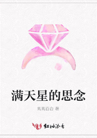 滿天星的思念在線閱讀