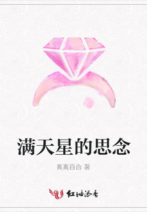 滿天星的思念