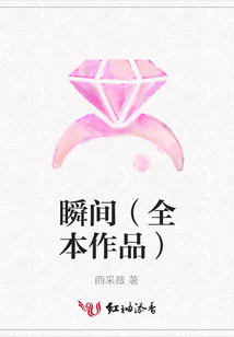 瞬間（全本作品）