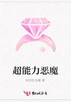 超能力惡魔在線閱讀