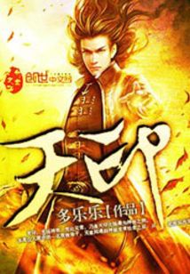 天印