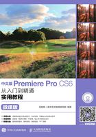 中文版Premiere Pro CS6从入门到精通实用教程（微课版）