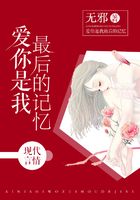 愛你是我最后的記憶在線閱讀