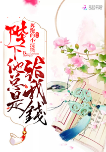 陛下他總是給我錢(qián)