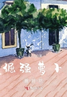 倔強蘿卜傲嬌坑在線閱讀