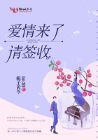 愛情來了請簽收在線閱讀