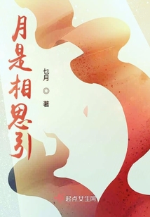 月是相思引
