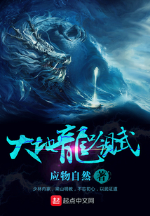 大地龍吟賦