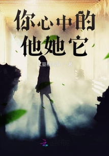 復(fù)仇之心魔