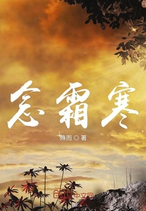 念霜寒