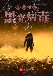 漫威黑光病毒