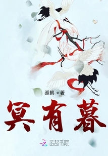 霧中鶴