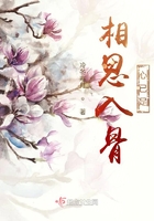 相思入骨心已足在線閱讀