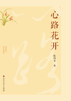 心路花开