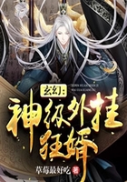 玄幻：神级外挂狂婿在线阅读