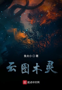 云圖木靈