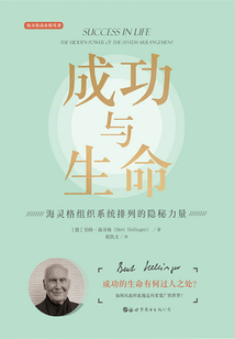 成功與生命