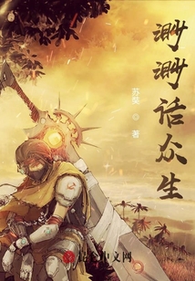 渺渺話眾生