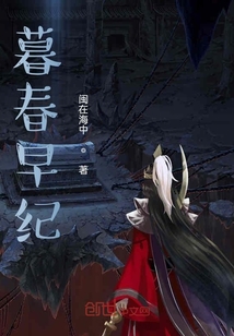 暮春早紀