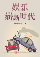 娛樂嶄新時代在線閱讀