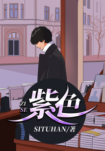 紫色