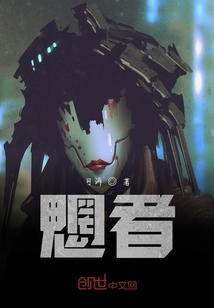 魍者