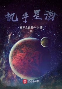 執(zhí)手星海