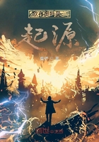 欧布奥特曼:起源在线阅读