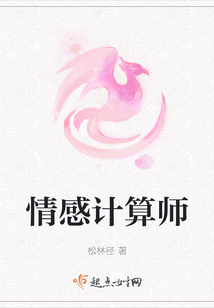 情感計算師