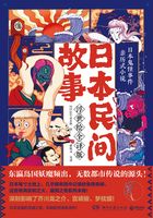 日本民间故事：浮世绘全译版在线阅读