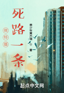 做特攝死路一條