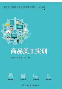 商品美工實訓