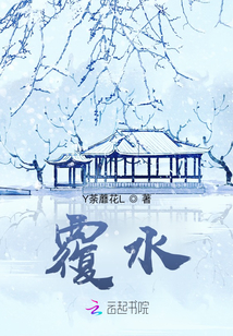 覆水