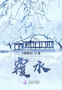 Cover Water