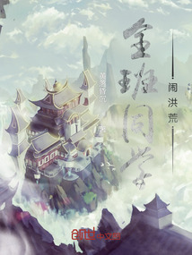 全班同學鬧洪荒