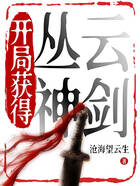 开局获得丛云神剑在线阅读