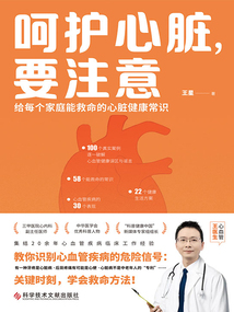 呵護(hù)心臟,要注意