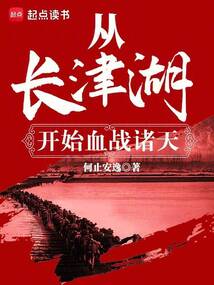 長津湖：從新興里打到漢城