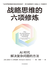 战略思维的六项修炼最新章节全文无弹窗在线阅读-QQ阅读女生短篇网